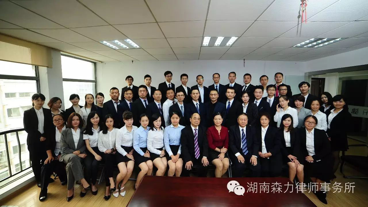 森力律所邀请长沙中院民四庭庭长李晴成功举办“破产清算”法律实务讲座
