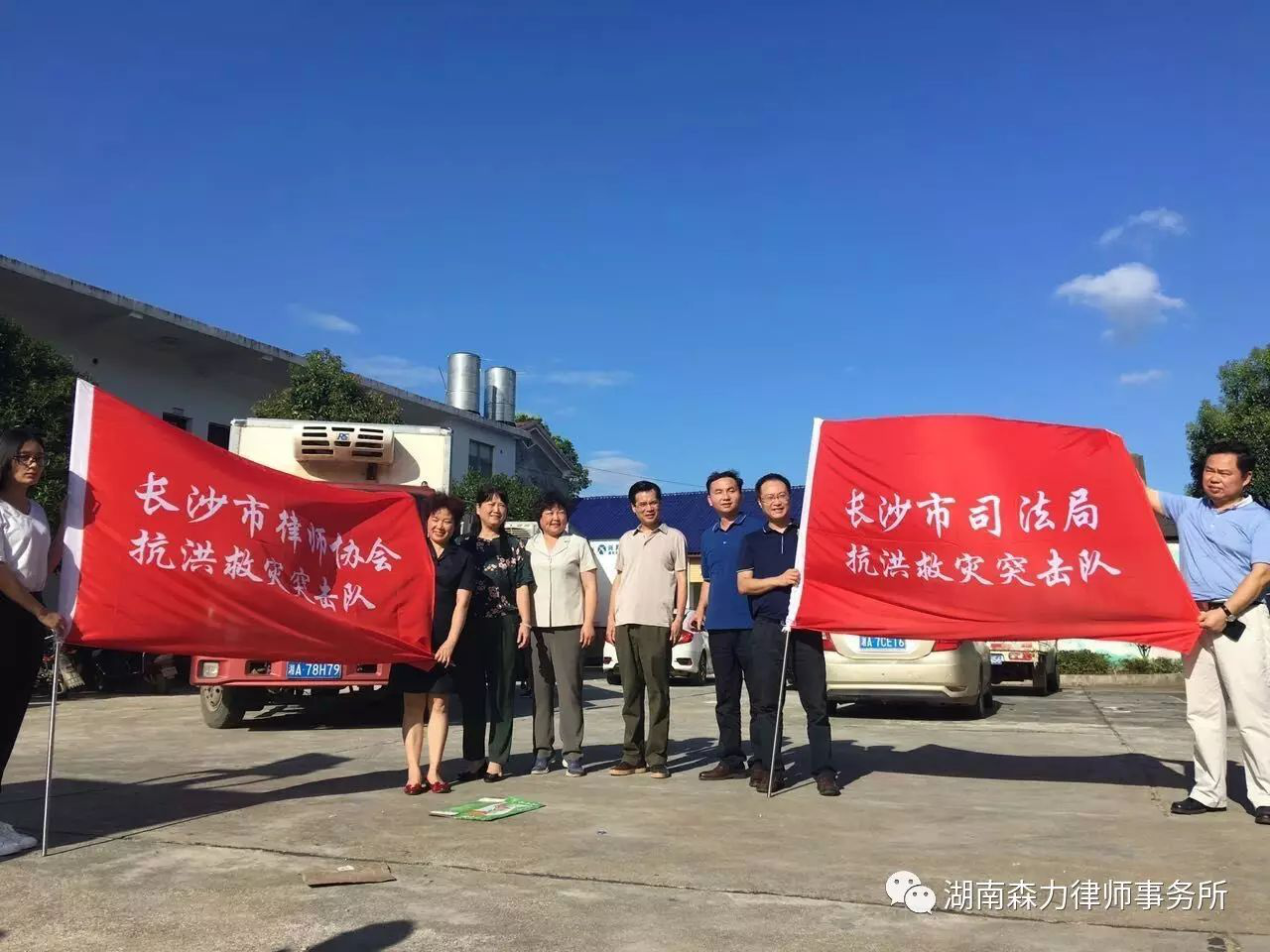 爱心森力,众志成城
