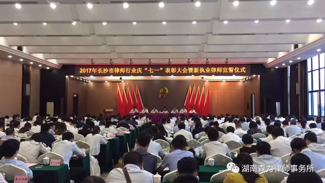 森力所党支部荣获优秀基层党组织、孙朝志律师获得优秀青年律师和优秀党务工作者、张丰律师荣获优秀共产党员!