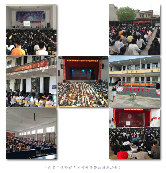 弘扬宪法精神,共建法治长沙 湖南森力律师事务所开展“宪法精神入校园”法制教育活动